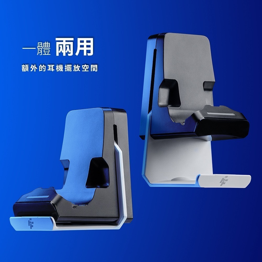 ☆電玩遊戲王☆新品現貨 富雷迅 FlashFire PS5 手把充電掛架 手把收納架 充電架-細節圖6