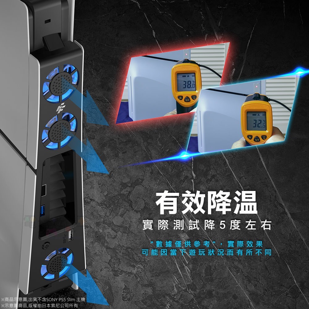 ☆電玩遊戲王☆新品現貨 富雷迅 Flashfire PS5 Slim 炫光靜音散熱風扇 可隨主機喚醒啟動風扇-細節圖4