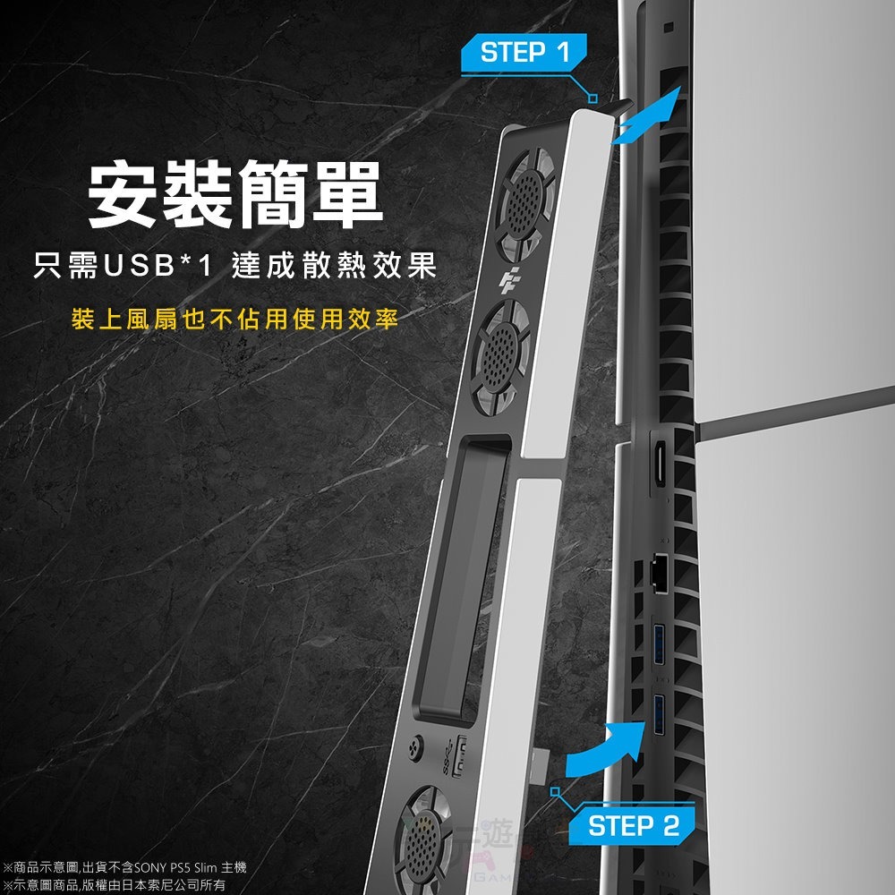 ☆電玩遊戲王☆新品現貨 富雷迅 Flashfire PS5 Slim 炫光靜音散熱風扇 可隨主機喚醒啟動風扇-細節圖6