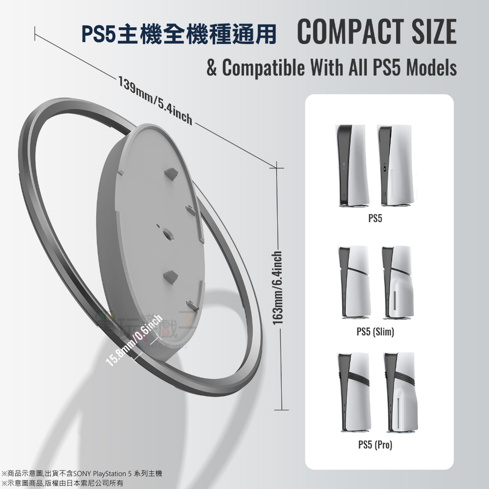 ☆電玩遊戲王☆新品現貨JYS PS5 PRO PS5 SLIM 光碟/數位版 主機專用直立架 直立底座 底座 支架 盒裝-細節圖2