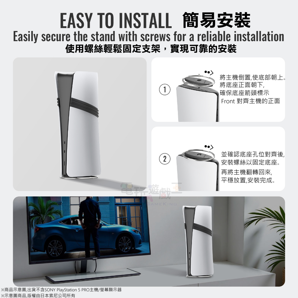 ☆電玩遊戲王☆新品現貨JYS PS5 PRO PS5 SLIM 光碟/數位版 主機專用直立架 直立底座 底座 支架 盒裝-細節圖4