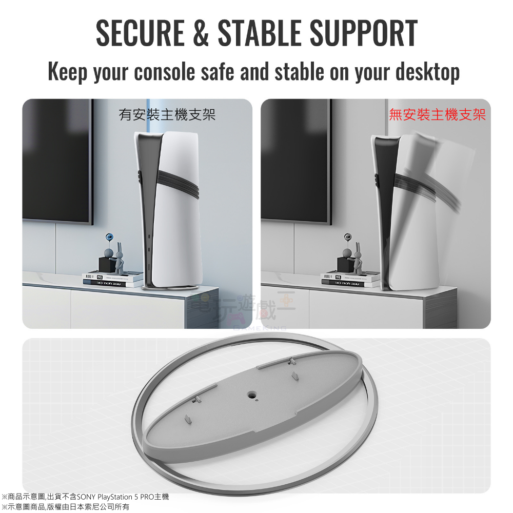 ☆電玩遊戲王☆新品現貨JYS PS5 PRO PS5 SLIM 光碟/數位版 主機專用直立架 直立底座 底座 支架 盒裝-細節圖6