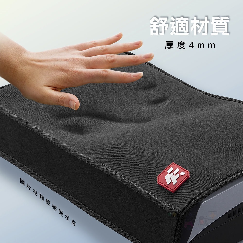 ☆電玩遊戲王☆新品現貨 富雷迅 Flashfire PS5 Pro 主機防塵套 光碟機版/數位版 通用款 保護套-細節圖4