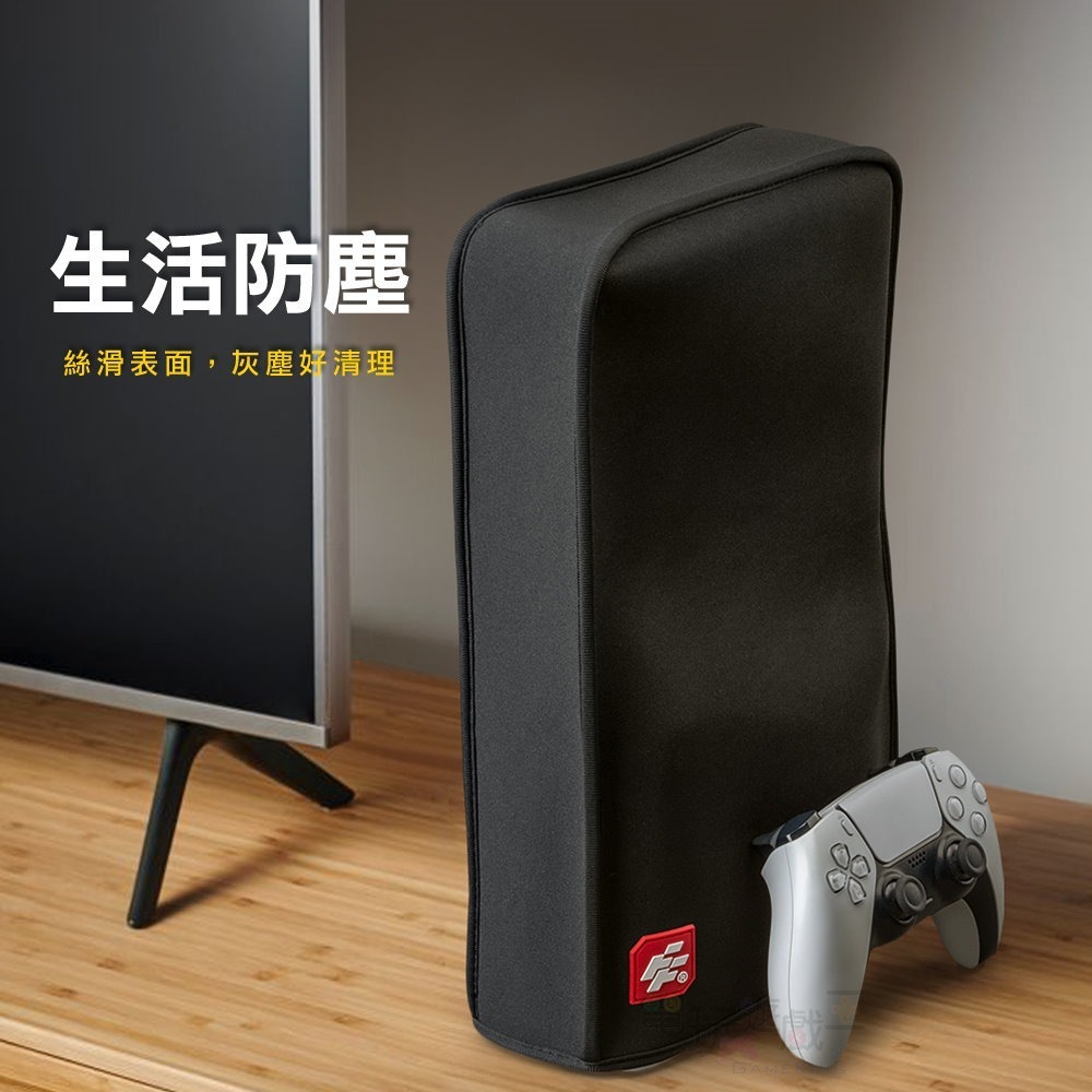 ☆電玩遊戲王☆新品現貨 富雷迅 Flashfire PS5 Pro 主機防塵套 光碟機版/數位版 通用款 保護套-細節圖6