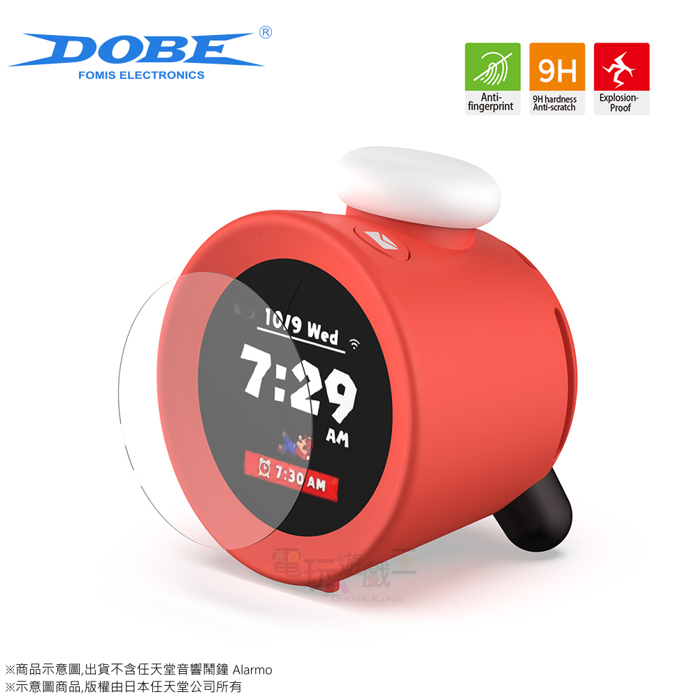 ☆電玩遊戲王☆新品現貨 DOBE 任天堂音響鬧鐘 Alarmo 阿勒莫 9H鋼化玻璃保護貼 螢幕貼-細節圖2