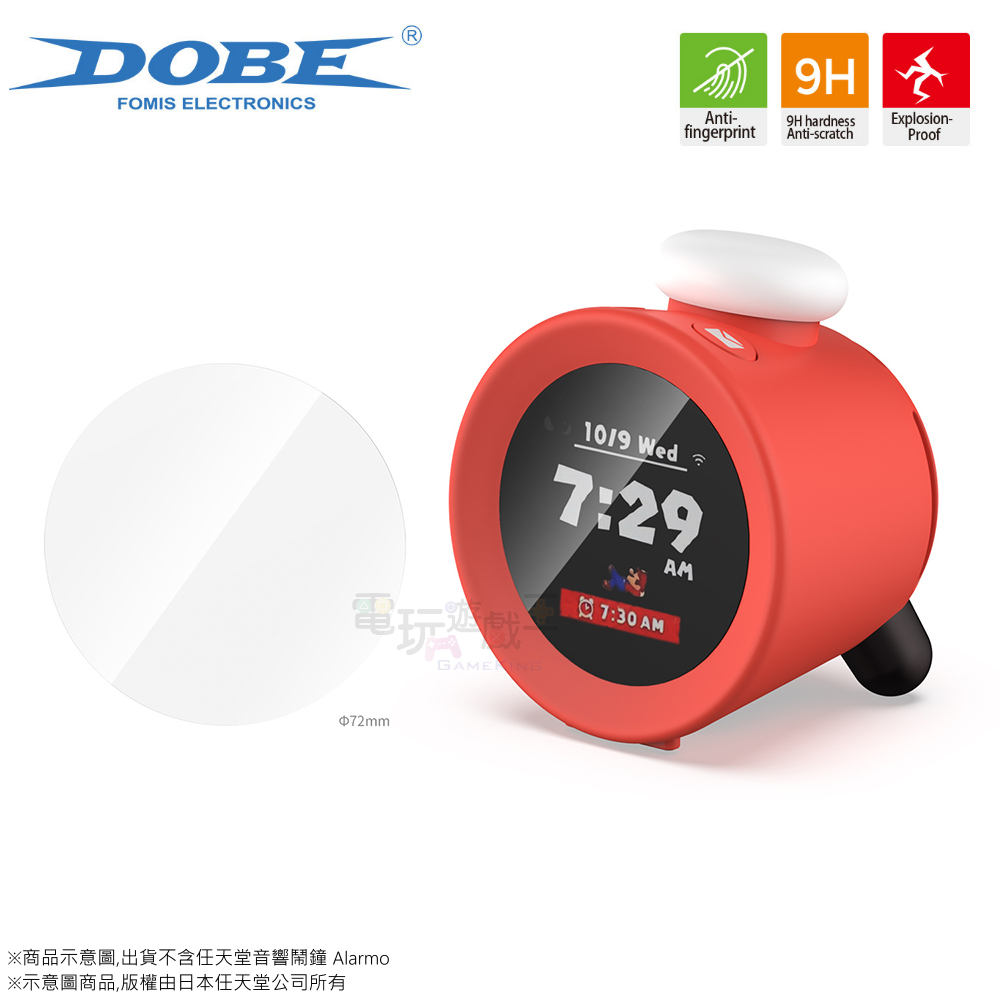☆電玩遊戲王☆新品現貨 DOBE 任天堂音響鬧鐘 Alarmo 阿勒莫 9H鋼化玻璃保護貼 螢幕貼-細節圖3