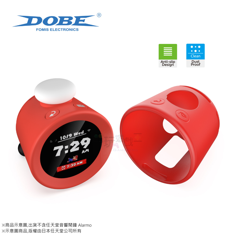 ☆電玩遊戲王☆新品現貨 DOBE 任天堂音響鬧鐘 Alarmo 阿勒莫 保護矽膠套 紅色款-細節圖2
