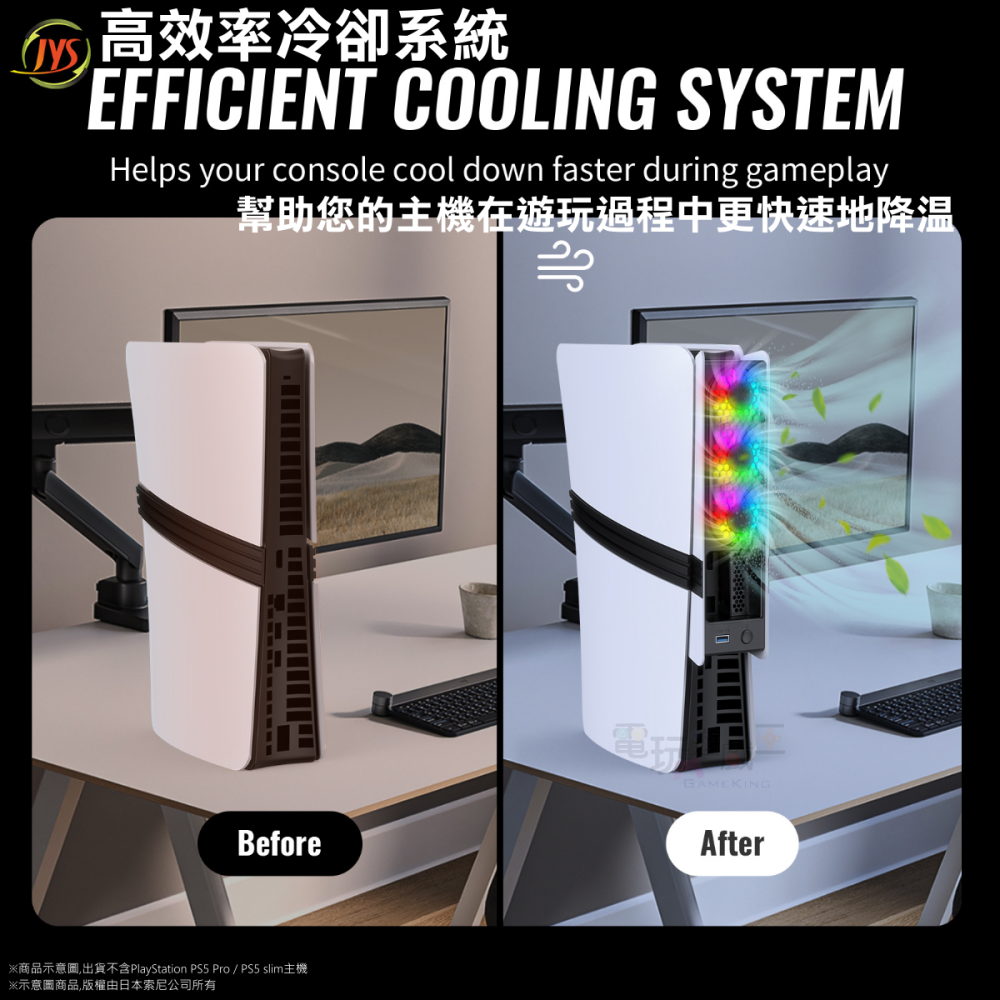 ☆電玩遊戲王☆新品現貨 JYS PS5 Pro/PS5 slim 主機通用 散熱風扇 智慧溫控 後置風扇 RGB炫彩燈-細節圖3