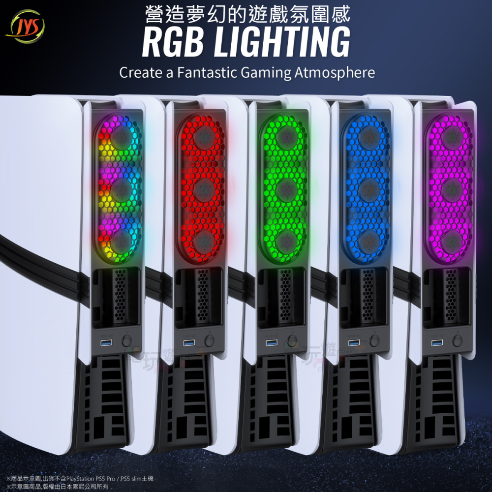 ☆電玩遊戲王☆新品現貨 JYS PS5 Pro/PS5 slim 主機通用 散熱風扇 智慧溫控 後置風扇 RGB炫彩燈-細節圖4