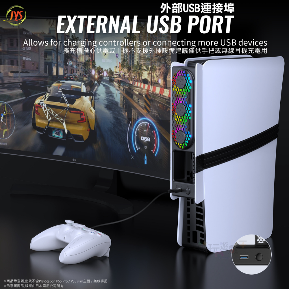 ☆電玩遊戲王☆新品現貨 JYS PS5 Pro/PS5 slim 主機通用 散熱風扇 智慧溫控 後置風扇 RGB炫彩燈-細節圖6