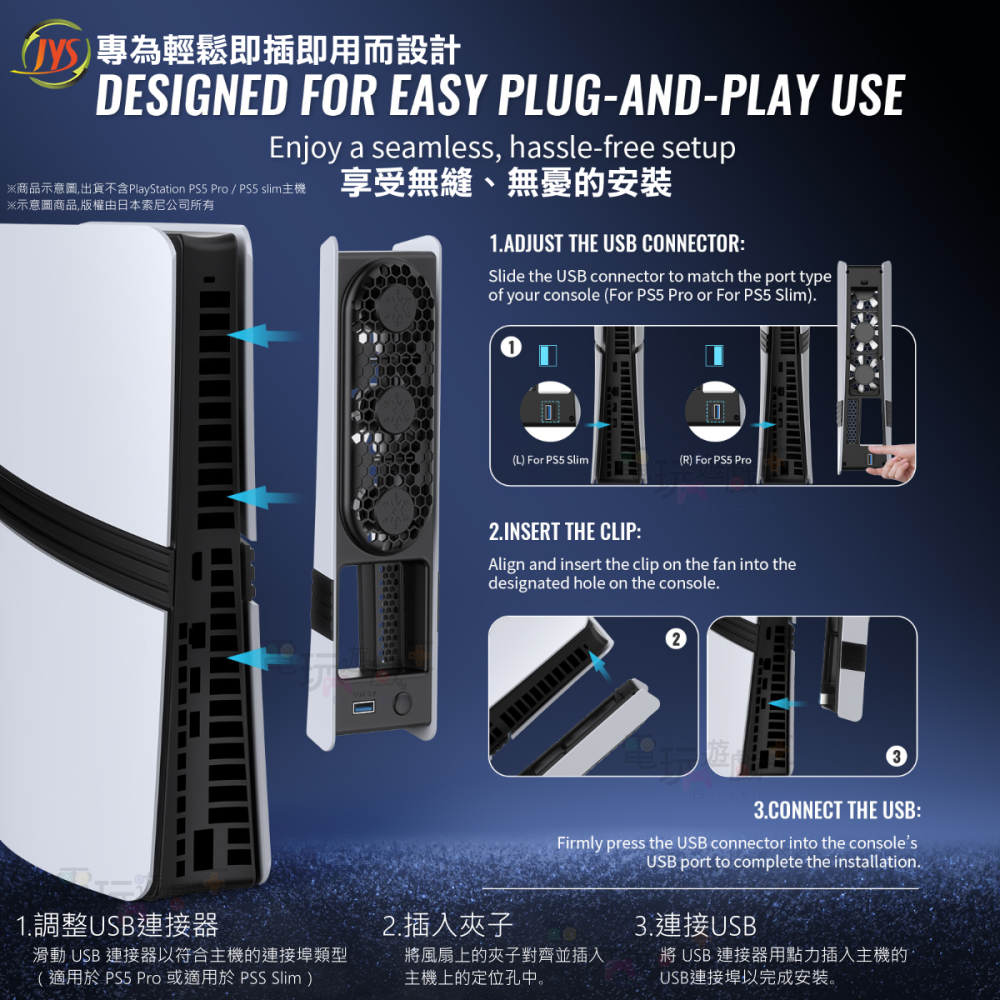 ☆電玩遊戲王☆新品現貨 JYS PS5 Pro/PS5 slim 主機通用 散熱風扇 智慧溫控 後置風扇 RGB炫彩燈-細節圖7