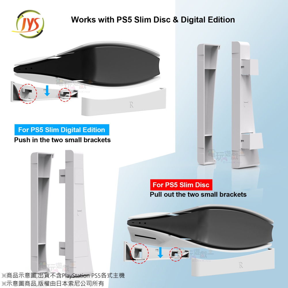☆電玩遊戲王☆新品現貨 JYS PS5 SLIM PS5 PRO 光碟版 數位版通用款 主機橫放支架 橫躺支架-細節圖4