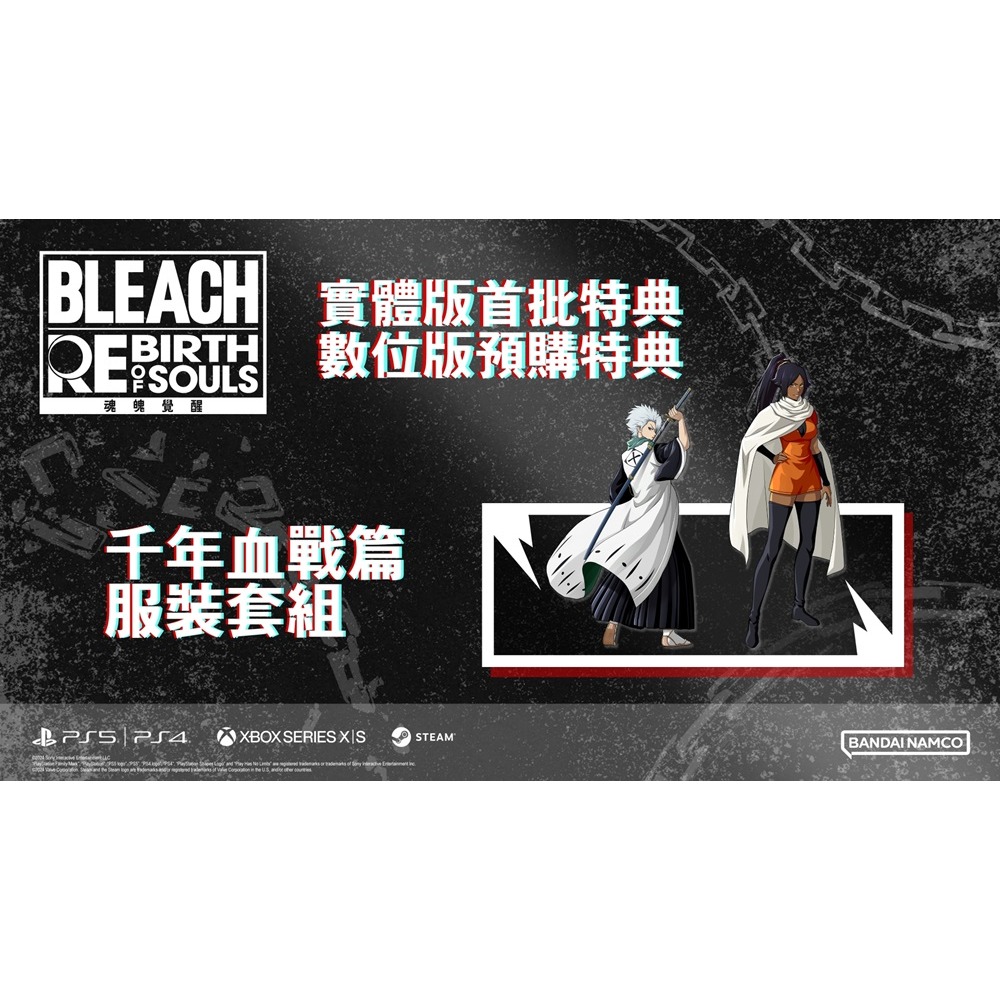 ☆電玩遊戲王☆新品現貨 PS5  BLEACH 魂魄覺醒 死神 中文一般版（附贈預購特典）-細節圖2