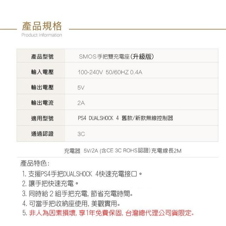 電玩遊戲王☆現貨SMOS SONY PS4 SLIM PS4 PRO DUALSHOCK4無線控制器手把雙充電座升級版-細節圖7