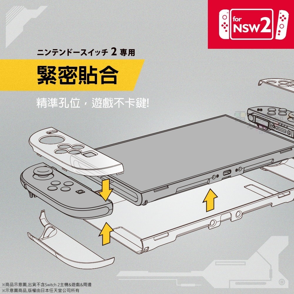 ☆電玩遊戲王☆新品現貨 富雷迅 Flashfire Switch2 全覆式水晶殼 送9H螢幕保護貼 NS2-細節圖2