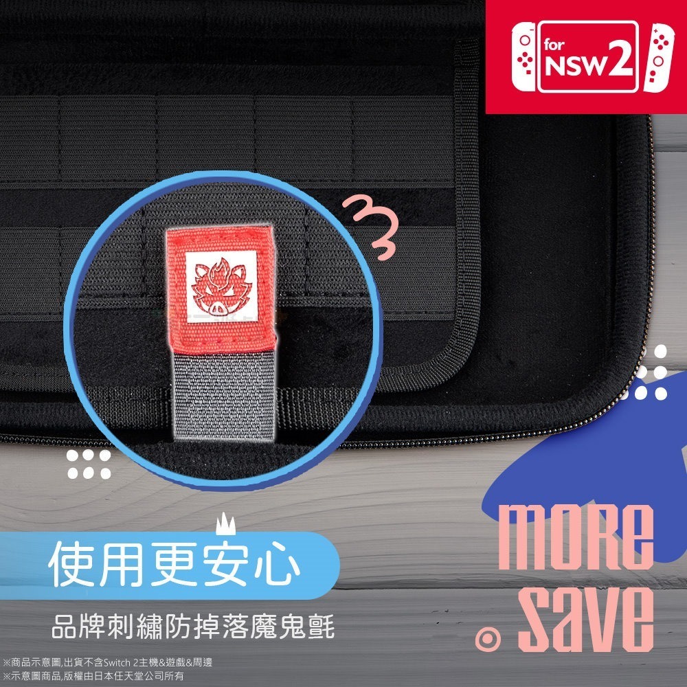 ☆電玩遊戲王☆新品現貨 富雷迅 Flashfire Switch2 主機保護收納包 黑色/灰色款 NS2-細節圖3