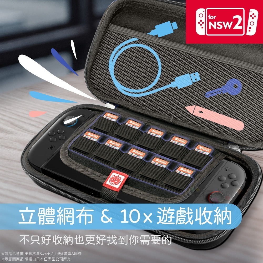 ☆電玩遊戲王☆新品現貨 富雷迅 Flashfire Switch2 主機保護收納包 黑色/灰色款 NS2-細節圖4