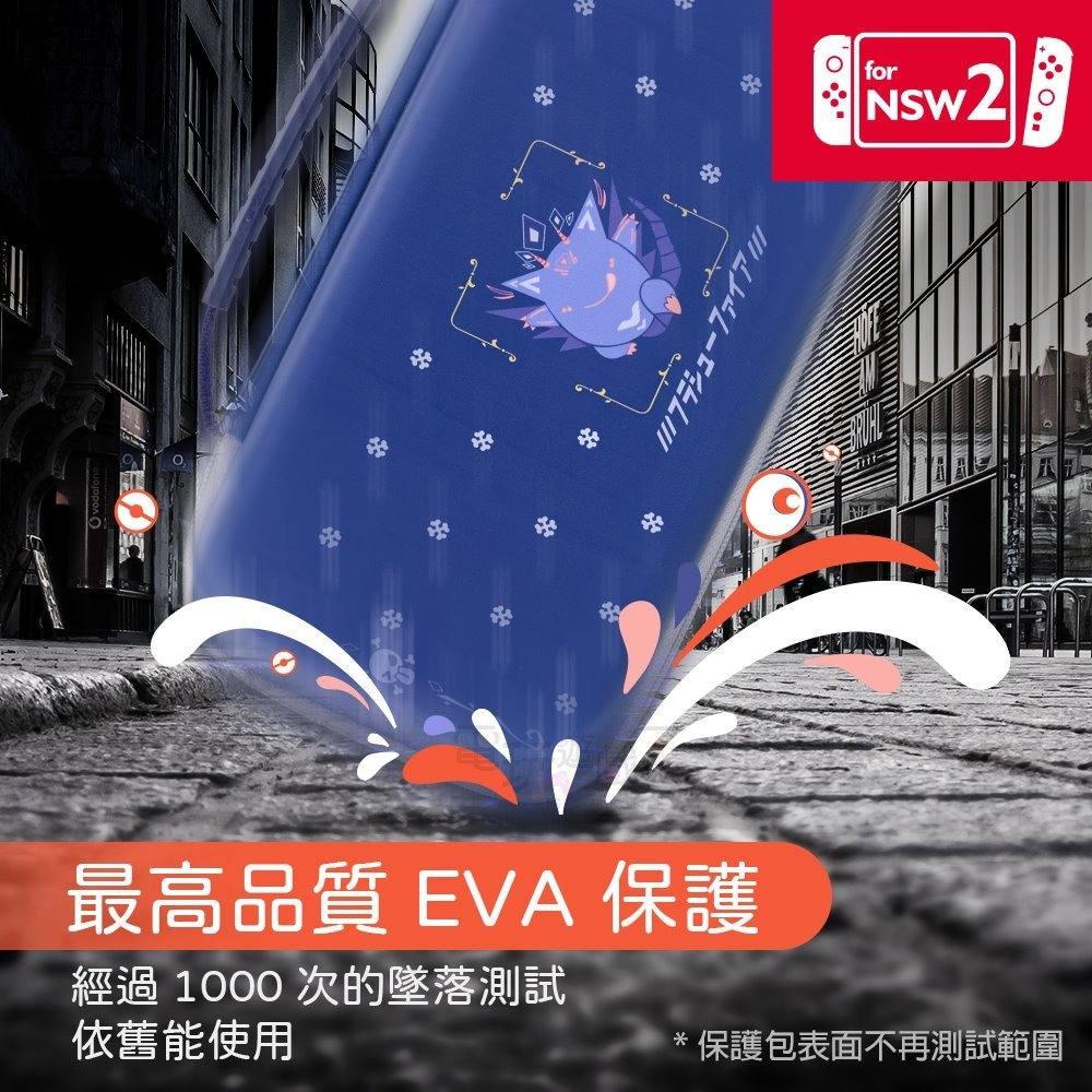 ☆電玩遊戲王☆新品現貨 富雷迅 Flashfire Switch2 主機保護收納包 魚王/幽鬼款 NS2-細節圖2