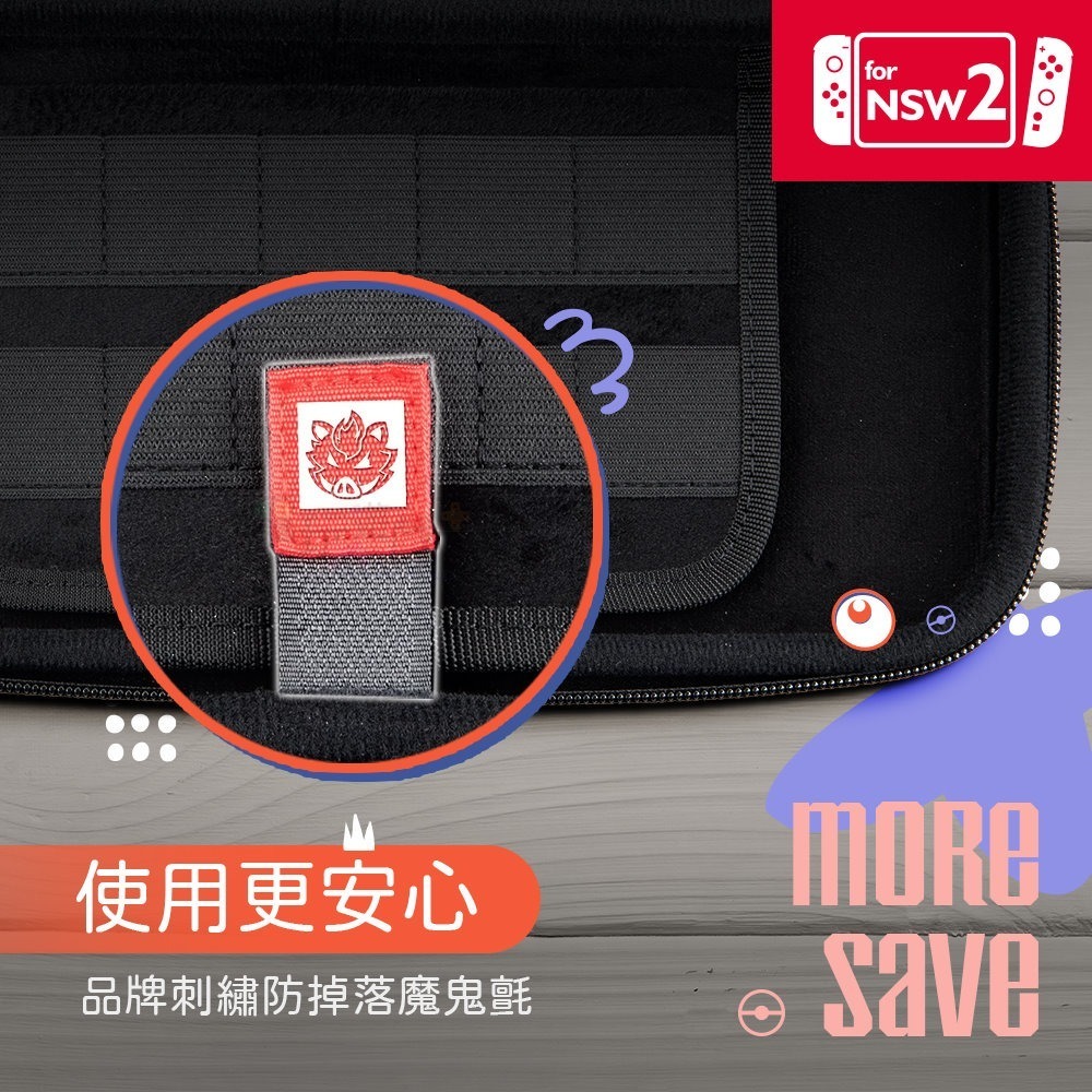 ☆電玩遊戲王☆新品現貨 富雷迅 Flashfire Switch2 主機保護收納包 魚王/幽鬼款 NS2-細節圖3