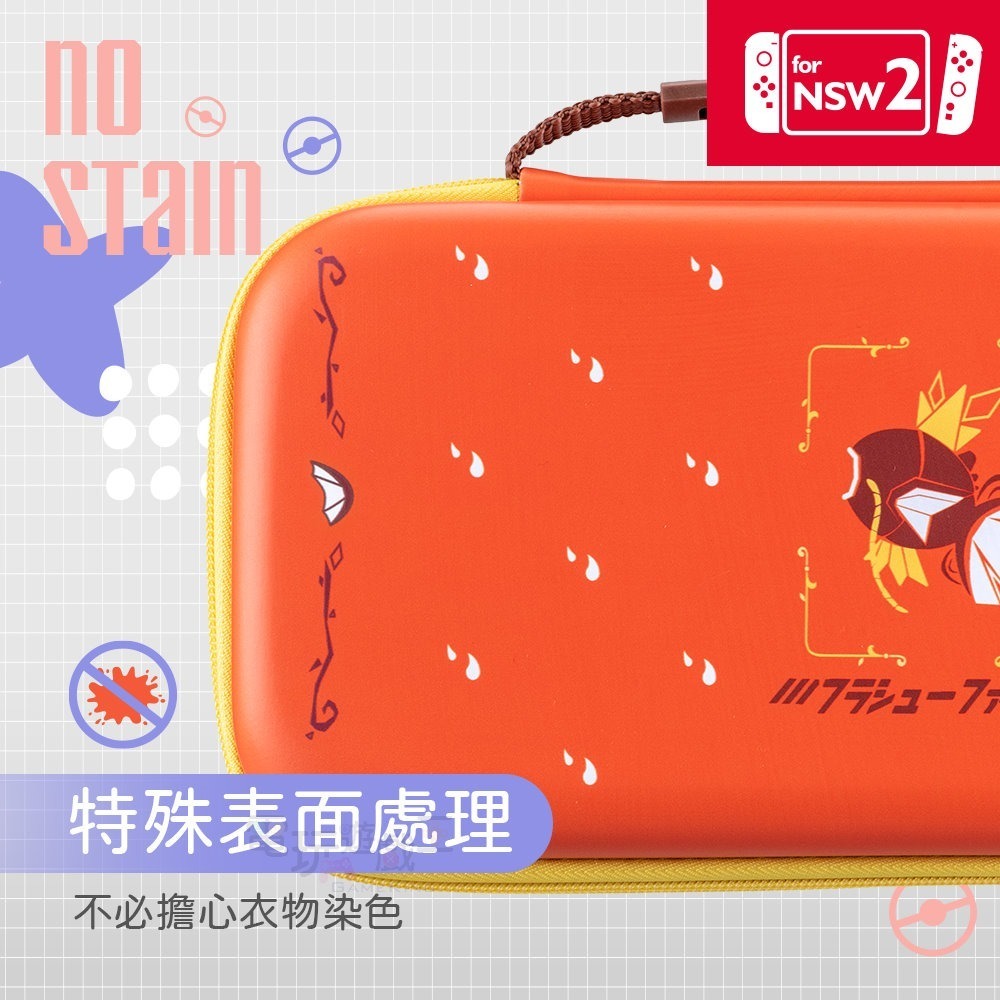 ☆電玩遊戲王☆新品現貨 富雷迅 Flashfire Switch2 主機保護收納包 魚王/幽鬼款 NS2-細節圖5