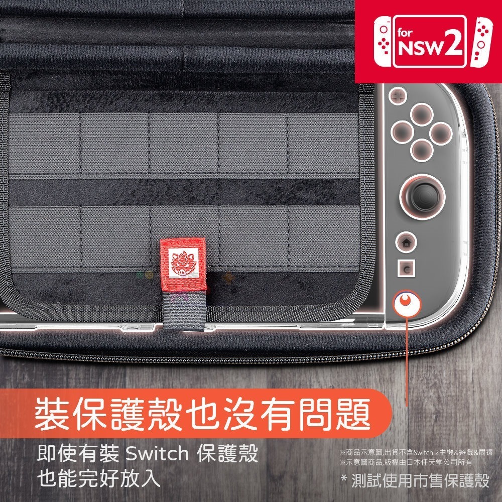 ☆電玩遊戲王☆新品現貨 富雷迅 Flashfire Switch2 主機保護收納包 魚王/幽鬼款 NS2-細節圖6