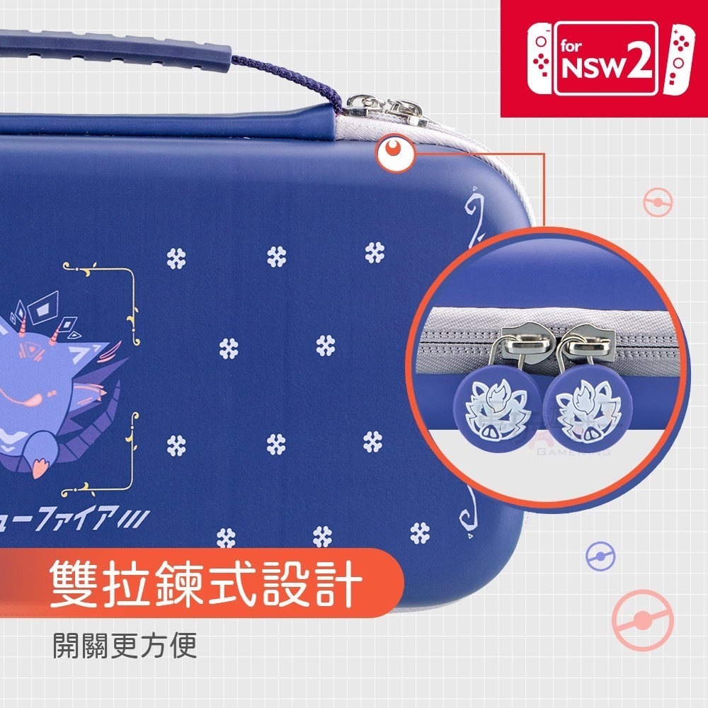 ☆電玩遊戲王☆新品現貨 富雷迅 Flashfire Switch2 主機保護收納包 魚王/幽鬼款 NS2-細節圖7
