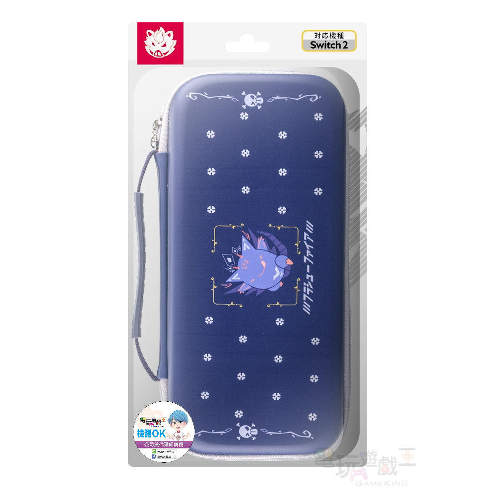 ☆電玩遊戲王☆新品現貨 富雷迅 Flashfire Switch2 主機保護收納包 魚王/幽鬼款 NS2-規格圖7