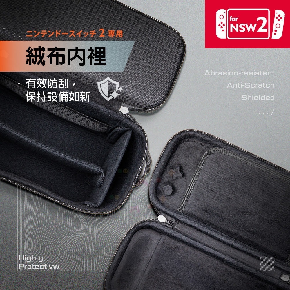 ☆電玩遊戲王☆新品現貨 富雷迅 Flashfire Switch2 組合式全配收納包 NS2-細節圖6