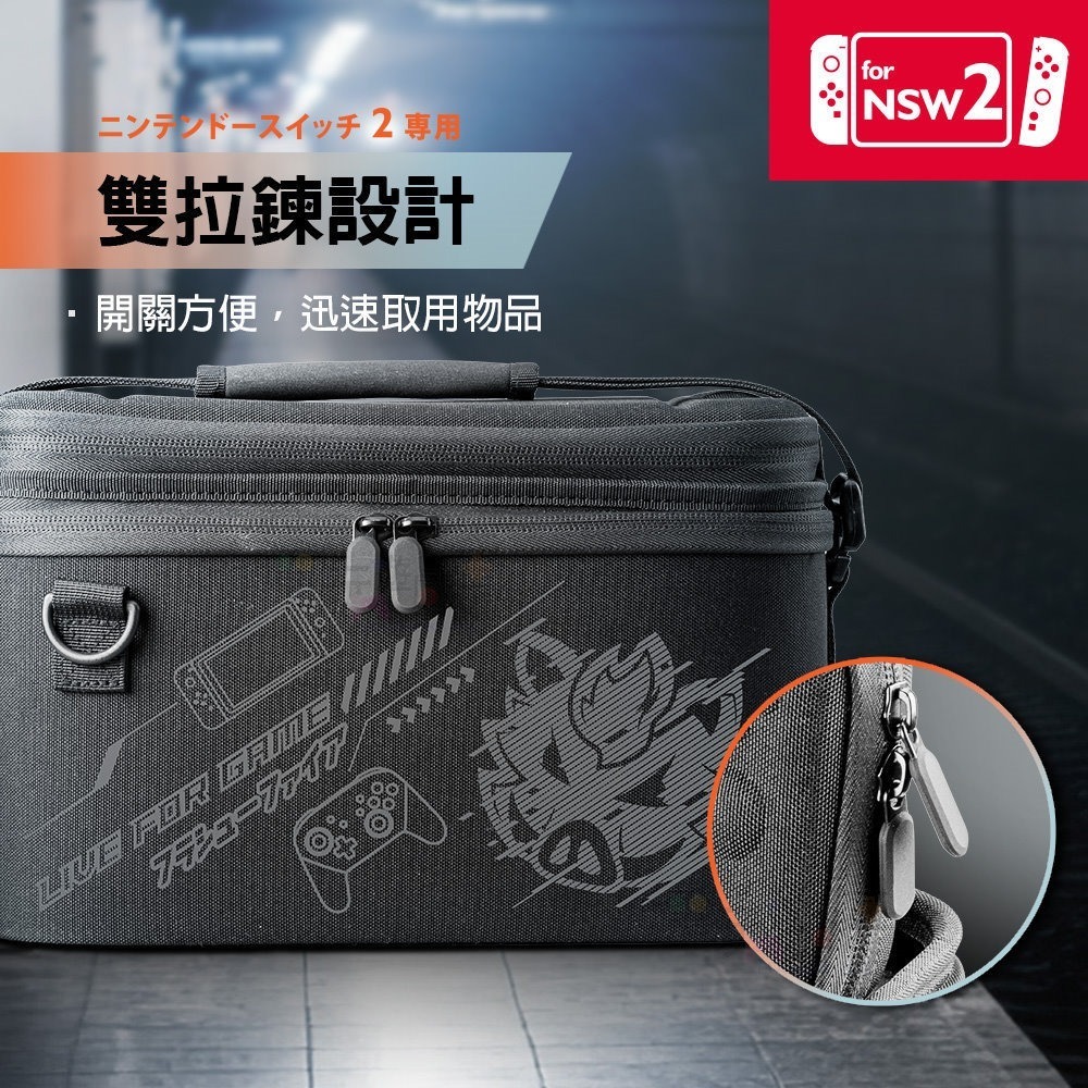 ☆電玩遊戲王☆新品現貨 富雷迅 Flashfire Switch2 組合式全配收納包 NS2-細節圖7