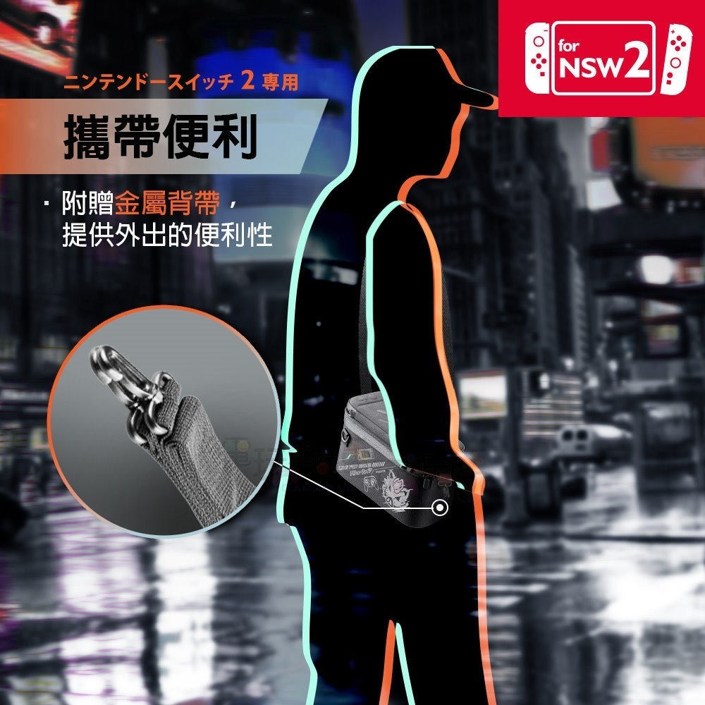 ☆電玩遊戲王☆新品現貨 富雷迅 Flashfire Switch2 組合式全配收納包 NS2-細節圖8