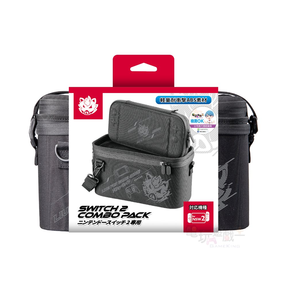 ☆電玩遊戲王☆新品現貨 富雷迅 Flashfire Switch2 組合式全配收納包 NS2-細節圖9
