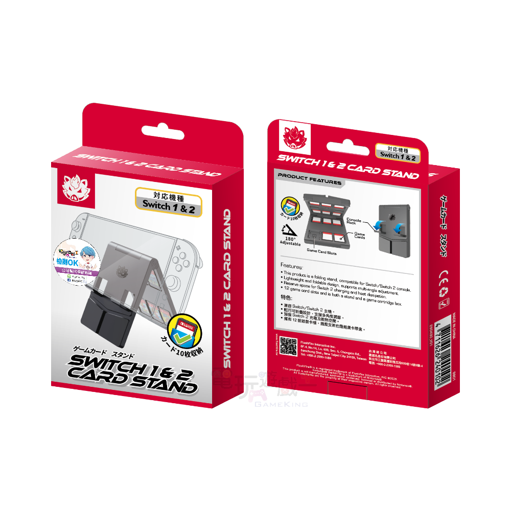 ☆電玩遊戲王☆新品現貨 富雷迅 Switch2 螢幕架 折疊式直立架 充電架 主機架 底座 支架可收納遊戲卡 NS2-細節圖2