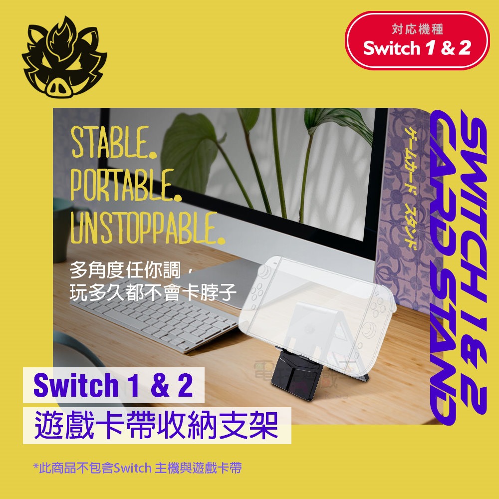 ☆電玩遊戲王☆新品現貨 富雷迅 Switch2 螢幕架 折疊式直立架 充電架 主機架 底座 支架可收納遊戲卡 NS2-細節圖3