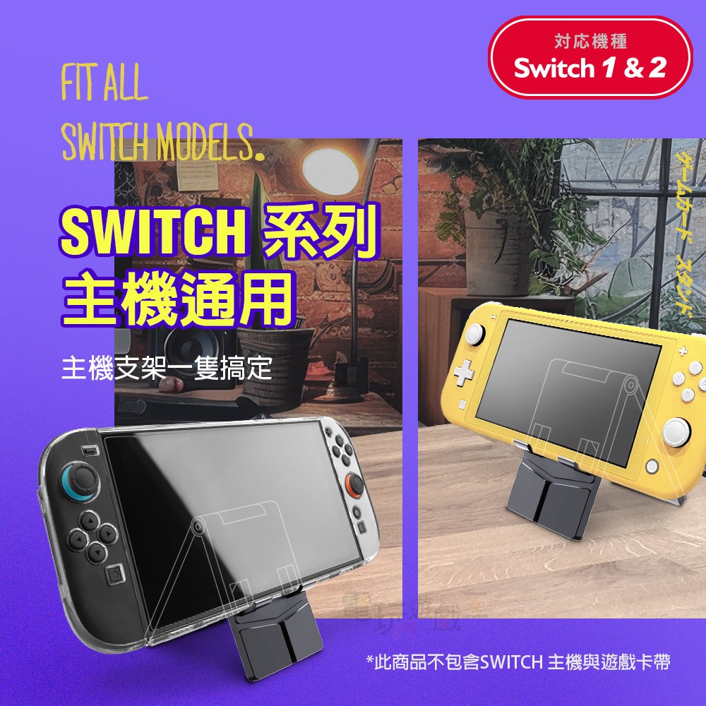 ☆電玩遊戲王☆新品現貨 富雷迅 Switch2 螢幕架 折疊式直立架 充電架 主機架 底座 支架可收納遊戲卡 NS2-細節圖4