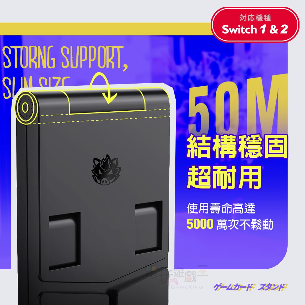 ☆電玩遊戲王☆新品現貨 富雷迅 Switch2 螢幕架 折疊式直立架 充電架 主機架 底座 支架可收納遊戲卡 NS2-細節圖5