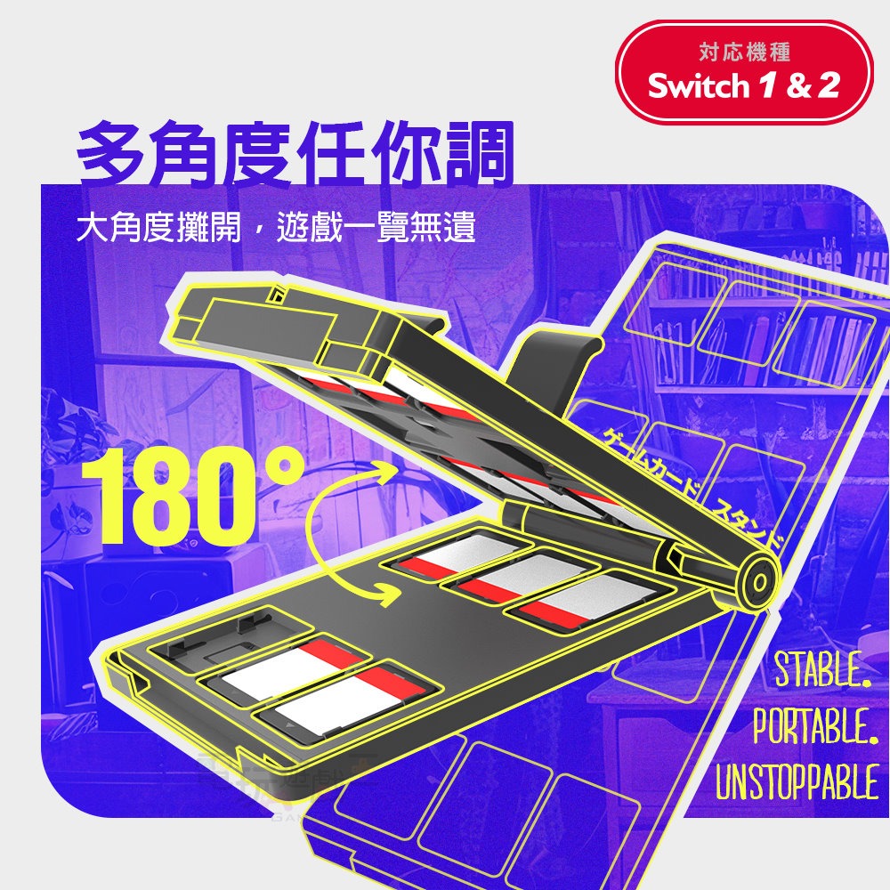 ☆電玩遊戲王☆新品現貨 富雷迅 Switch2 螢幕架 折疊式直立架 充電架 主機架 底座 支架可收納遊戲卡 NS2-細節圖7