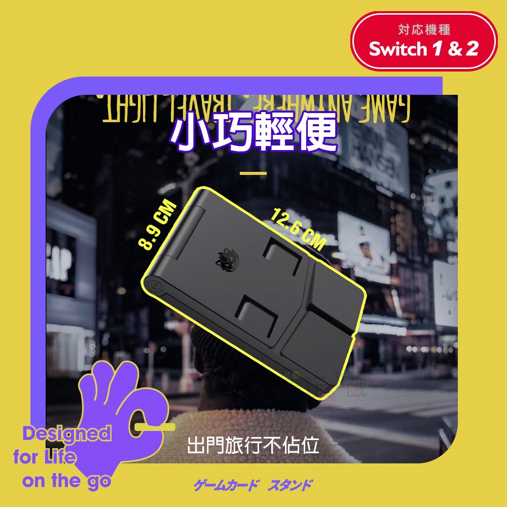 ☆電玩遊戲王☆新品現貨 富雷迅 Switch2 螢幕架 折疊式直立架 充電架 主機架 底座 支架可收納遊戲卡 NS2-細節圖8