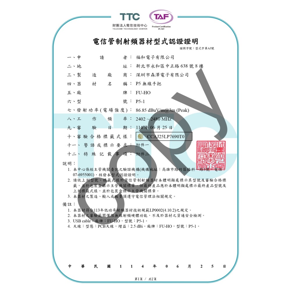 ☆電玩遊戲王☆新品現貨 LUCAS PS5/PC 無線手把控制器 連發 振動 六軸 手把開機 觸控 巨集映射 霍爾扳機-細節圖7