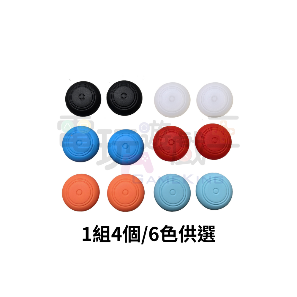 ☆電玩遊戲王☆新品現貨 Nintendo Switch 2 Joy-Con手把控制器類比套搖桿套香菇頭條紋防滑矽膠保護套-細節圖3