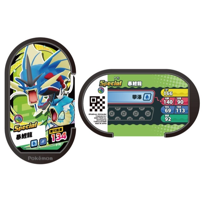 ☆電玩遊戲王☆新品現貨 NS2 寶可夢傳說 Z-A 中文版附贈初回特典）-細節圖2