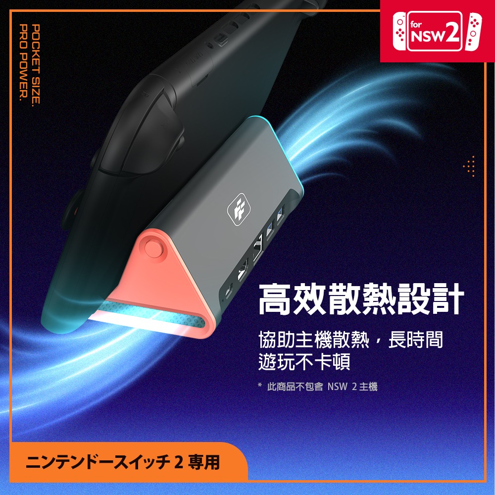 ☆電玩遊戲王☆新品現貨 富雷迅 FlashFire NS2 4K視訊轉接快充底座-細節圖5