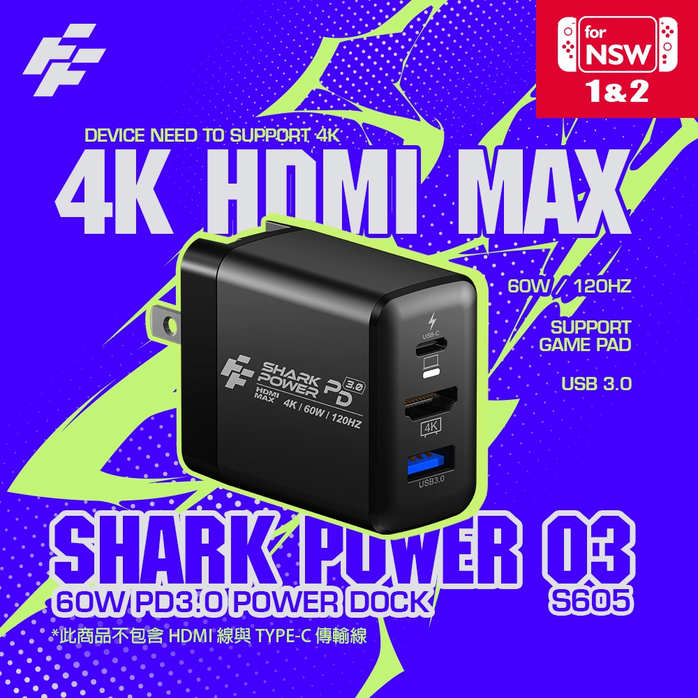 ☆電玩遊戲王☆新品現貨 富雷迅 FlashFire SharkpowerⅢ Switch2 PD快充4K視訊轉接器-細節圖2