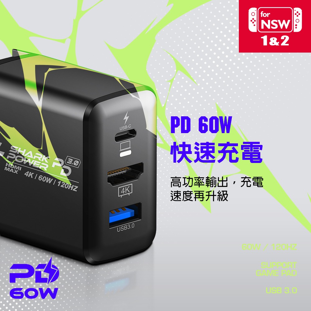 ☆電玩遊戲王☆新品現貨 富雷迅 FlashFire SharkpowerⅢ Switch2 PD快充4K視訊轉接器-細節圖3