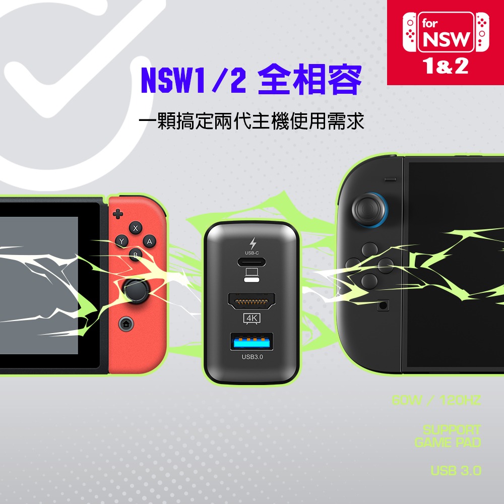☆電玩遊戲王☆新品現貨 富雷迅 FlashFire SharkpowerⅢ Switch2 PD快充4K視訊轉接器-細節圖6