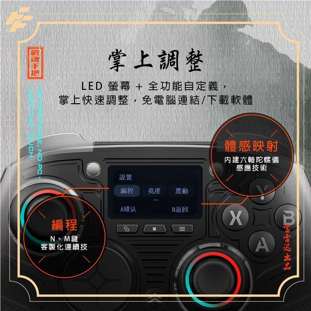 電玩遊戲王☆新品現貨 Flashfire Martial Controller戰魂手把 多平台適用 附2.4G無線接收器-細節圖5