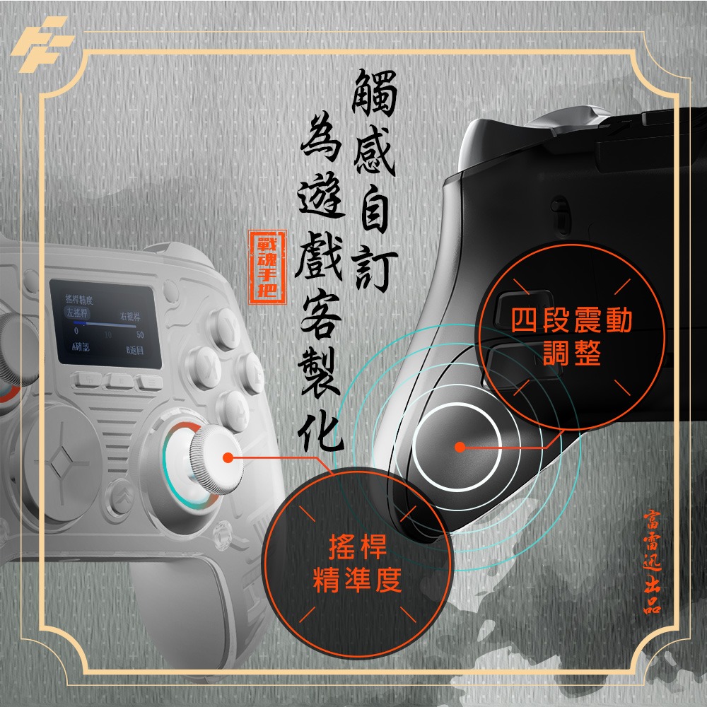 電玩遊戲王☆新品現貨 Flashfire Martial Controller戰魂手把 多平台適用 附2.4G無線接收器-細節圖6