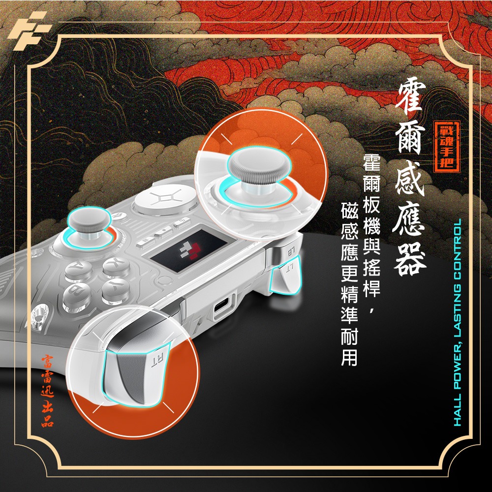 電玩遊戲王☆新品現貨 Flashfire Martial Controller戰魂手把 多平台適用 附2.4G無線接收器-細節圖8