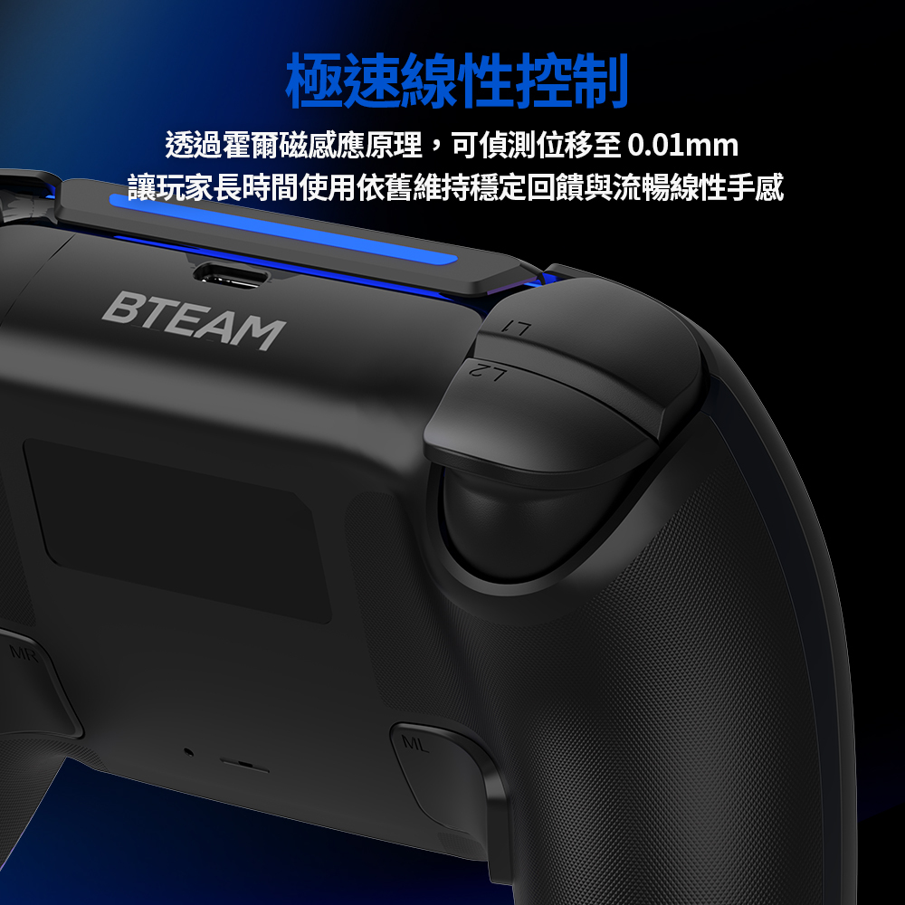 ☆電玩遊戲王☆新品現貨 Bteam Quantum 極域 PS5 無線遊戲手把 無線遊戲手把 量能黑 PC-細節圖5