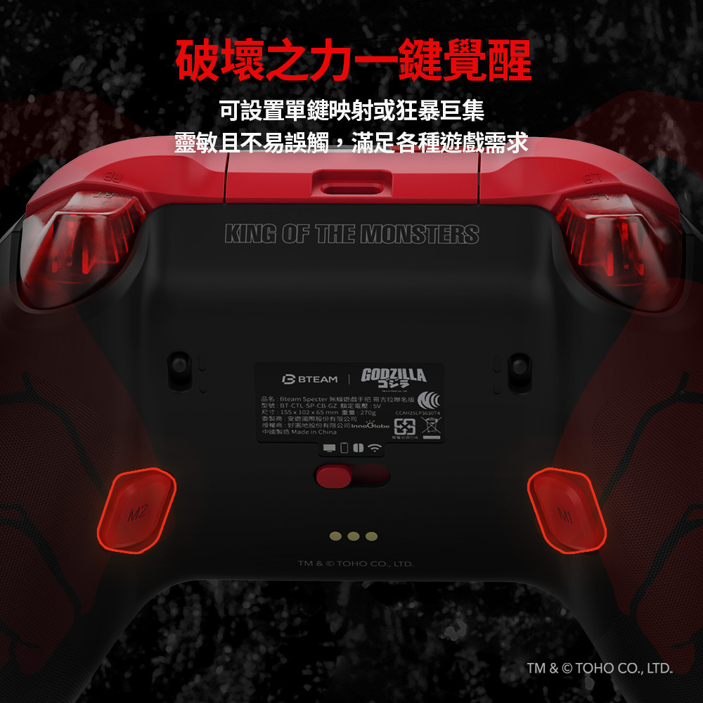 ☆電玩遊戲王☆預購5月上旬 Bteam Specter 沛影 哥吉拉聯名款 無線遊戲手把 PC NS/NS2 PC 手機-細節圖9