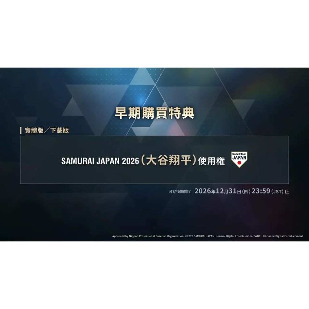 ☆電玩遊戲王☆新品現貨 PS5 職棒野球魂 2026中文版（附贈預購特典)-細節圖2